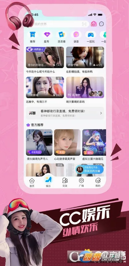 CCֱ��(��Ϸֱ��ƽ̨)v4.1.0(503064) ��Ѱ��ͼ0