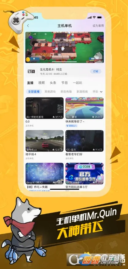 CCֱ��(��Ϸֱ��ƽ̨)v4.1.0(503064) ��Ѱ��ͼ4