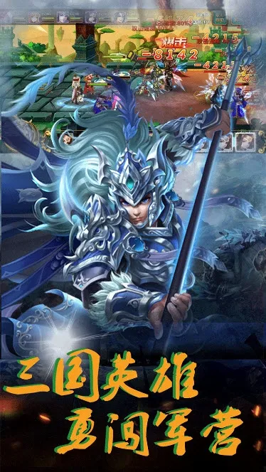 三国志Online2026最新版本 三国志Online2026最新版本