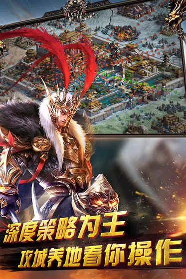 三国志Online2026最新版本 三国志Online2026最新版本