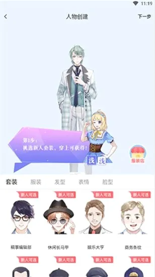触漫(漫画创作平台) 触漫(漫画创作平台)