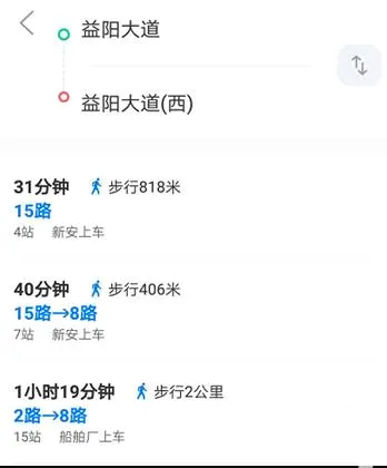 益阳行最新手机版 益阳行最新手机版