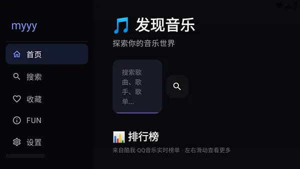 Сƻ������TV(�������ֲ�������)v3 ��Ѱ��ͼ2