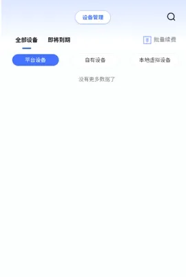 վ�������2026�ٷ����°汾v2.0.0.7 �ٷ������ͼ3
