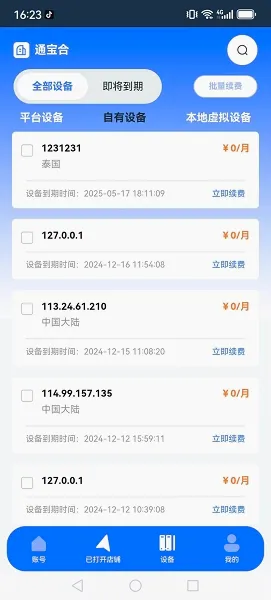站斧浏览器2026官方最新版本 站斧浏览器2026官方最新版本