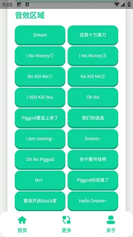 搞笑Dream语音盒(趣味语音APP) 搞笑Dream语音盒(趣味语音APP)