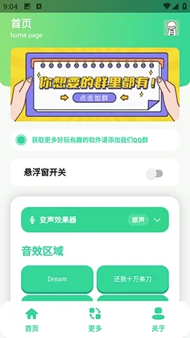 ��ЦDream������(Ȥζ����APP)v1.0 ��Ѱ��ͼ0