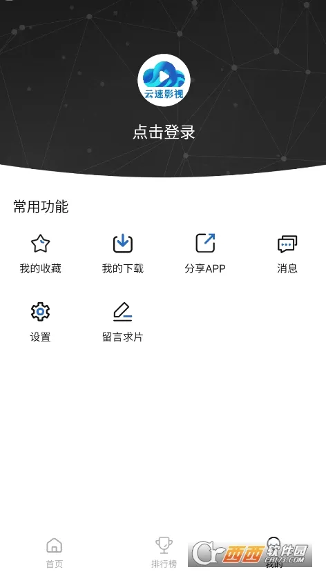 ����Ӱ��(���Ӱ��׷������)v3.0.0 ��׿���ͼ0