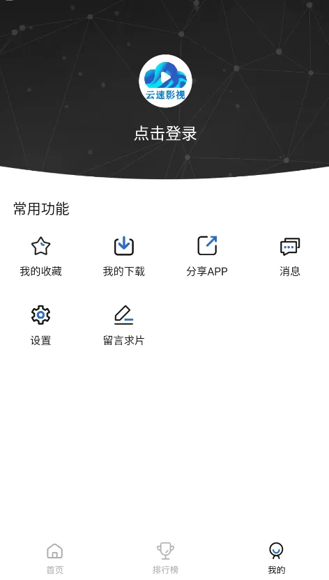 ����Ӱ��(���Ӱ��׷������)v3.0.0 ��׿���ͼ1