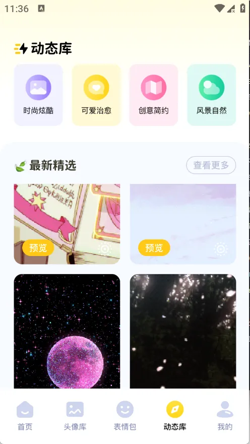 ����֮�������ֻ���v1.1 ��׿���ͼ4