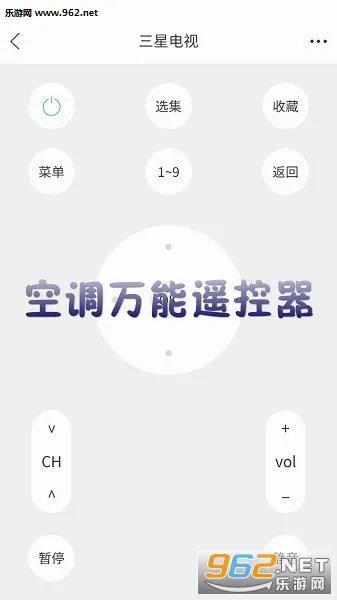 空调万能遥控器最新手机版 空调万能遥控器最新手机版