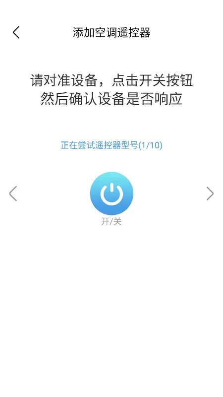 �յ�����ң���������ֻ���v6.20 �ٷ������ͼ3