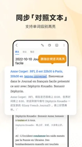 每日法语听力(法语学习软件) 每日法语听力(法语学习软件)