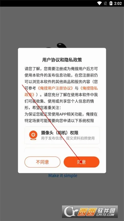 俺搜(材料找料平台) 俺搜(材料找料平台)