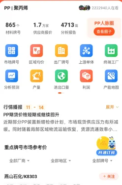 俺搜(材料找料平台) 俺搜(材料找料平台)