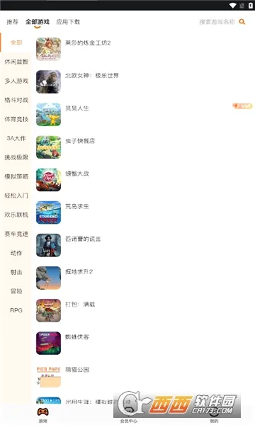 �鼪����(����Ϸƽ̨)v1.3 ��׿���ͼ2
