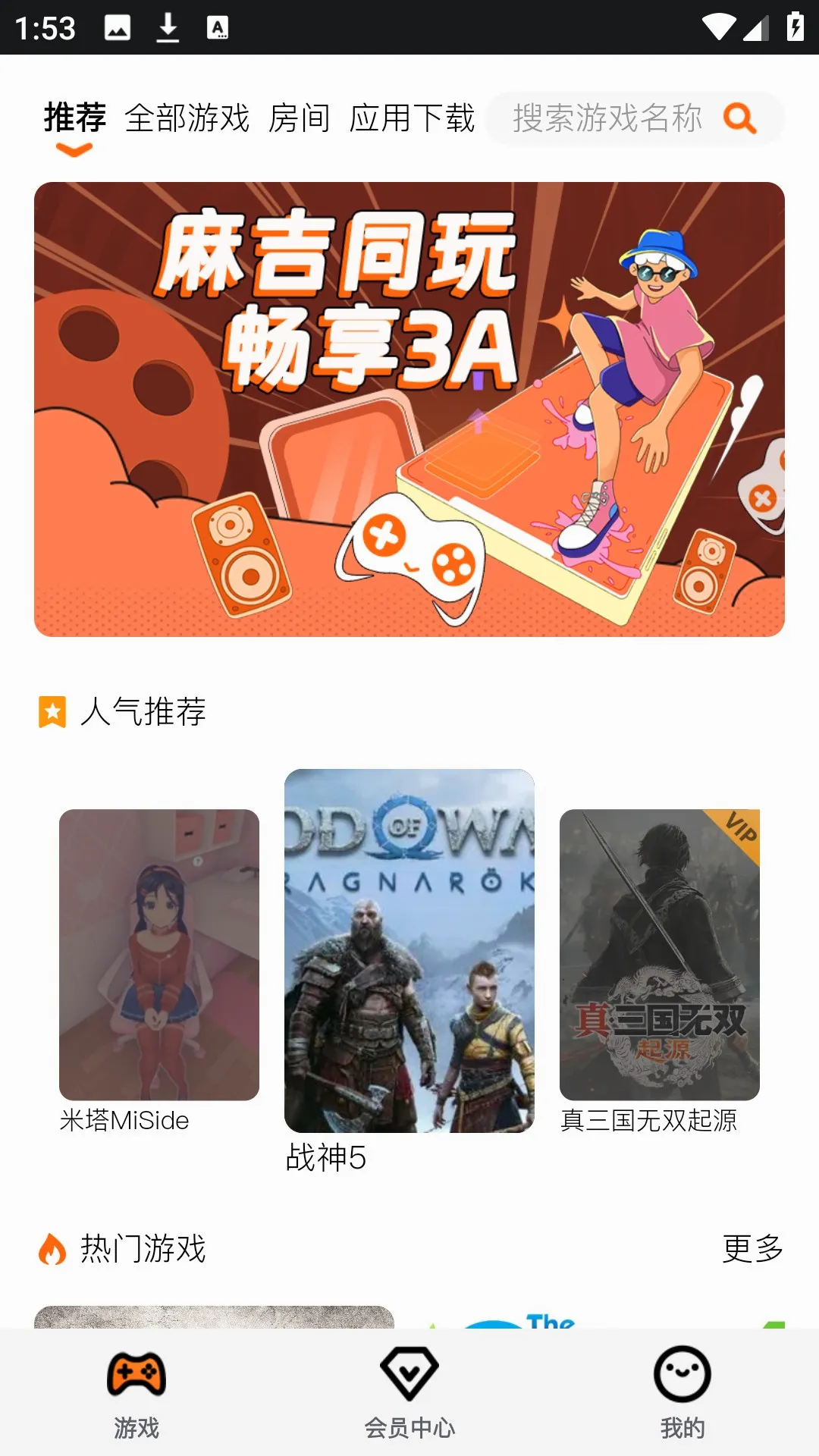 麻吉云游(云游戏平台) 麻吉云游(云游戏平台)
