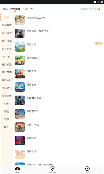 �鼪����(����Ϸƽ̨)v1.3 ��׿���ͼ1