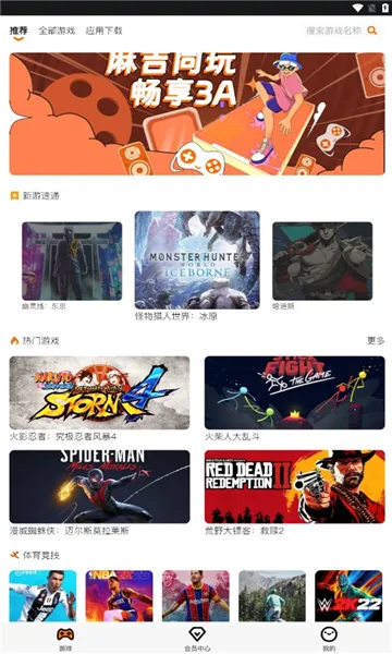 �鼪����(����Ϸƽ̨)v1.3 ��׿���ͼ3
