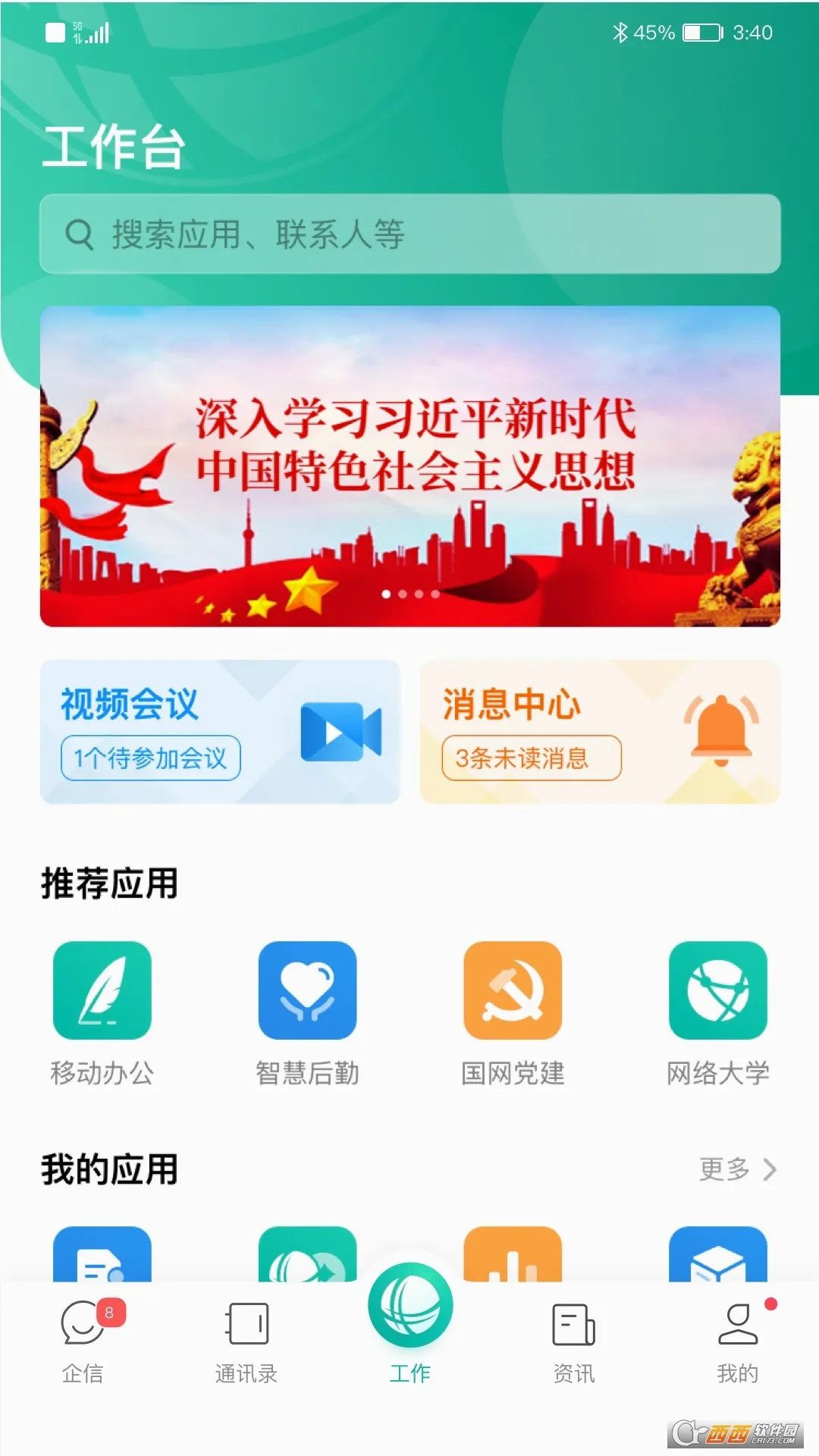 i������׿���ֻ���v3.1.30002 ��Ѱ��ͼ3