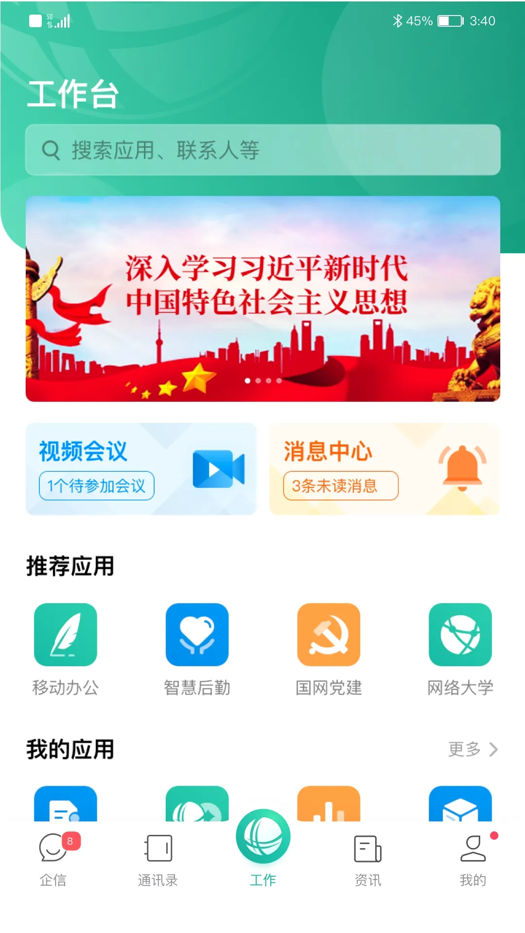 i������׿���ֻ���v3.1.30002 ��Ѱ��ͼ1