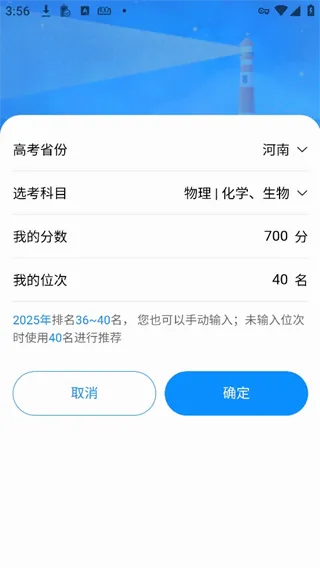 蝶变志愿安卓版手机版 蝶变志愿安卓版手机版