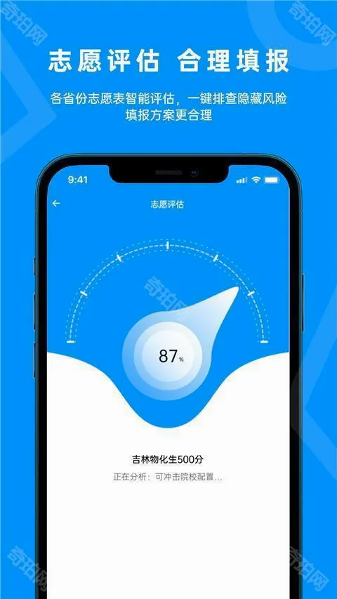 蝶变志愿安卓版手机版 蝶变志愿安卓版手机版