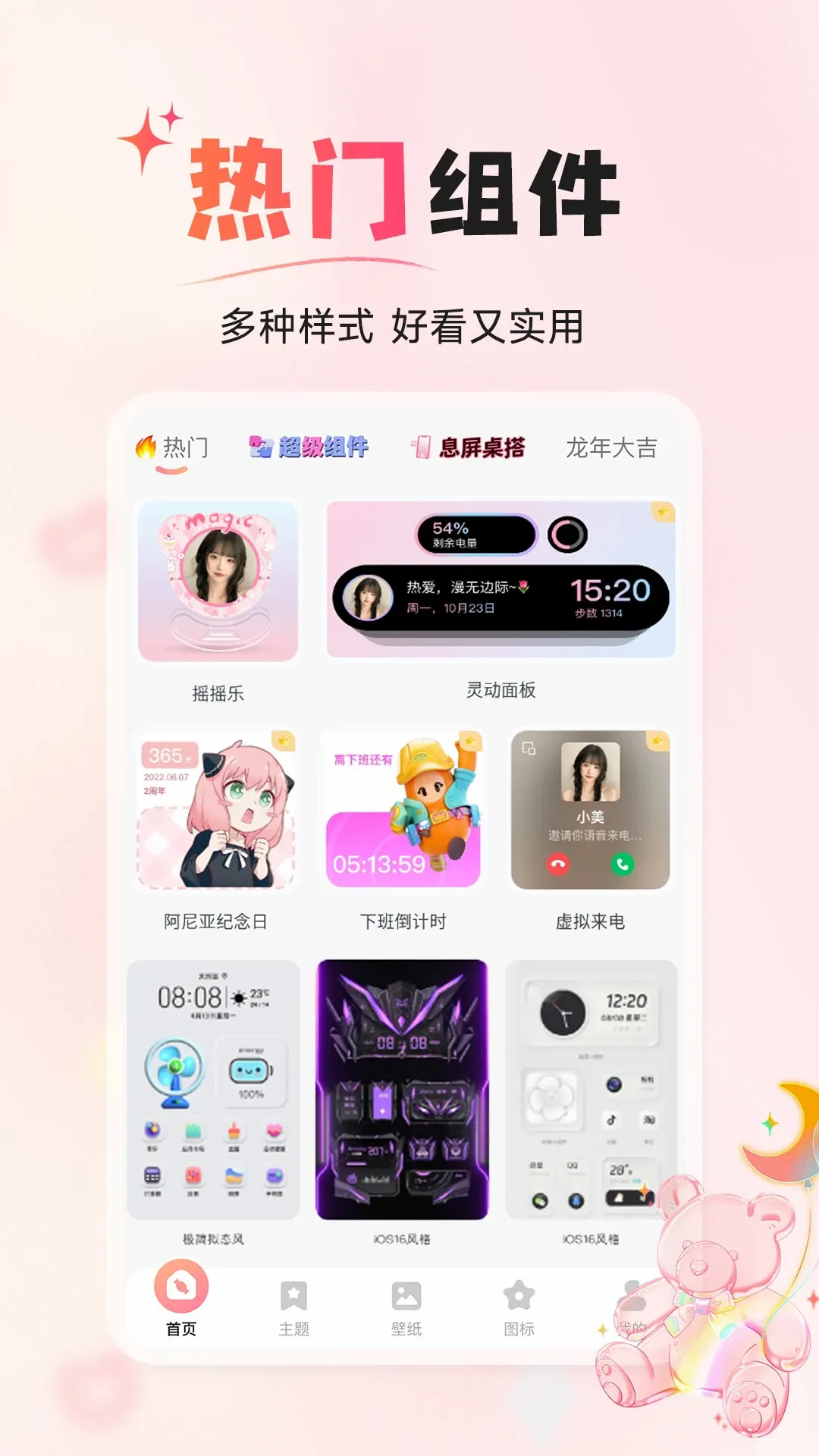 ����С���(�����������)v1.4.6 �ٷ������ͼ0