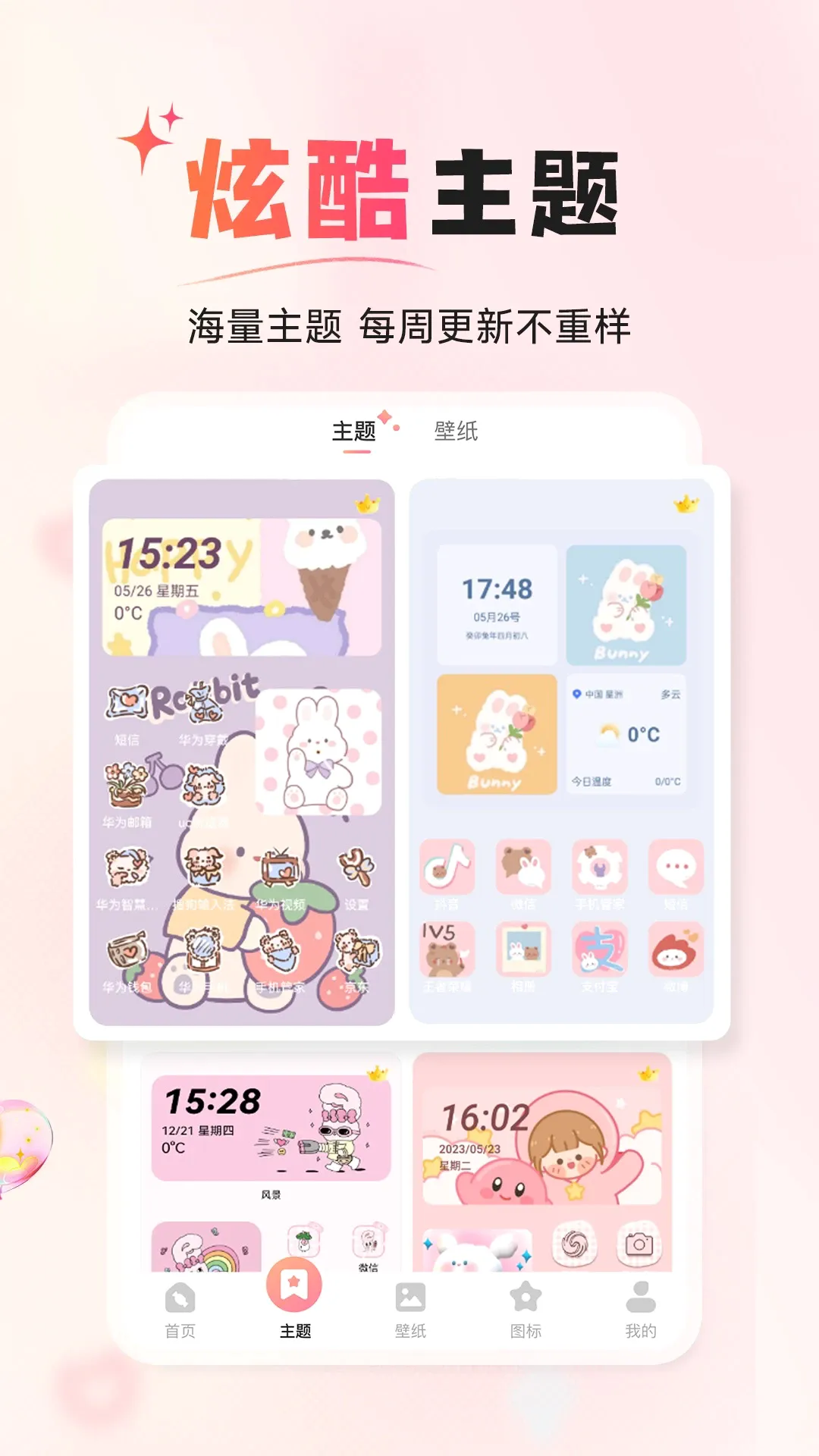 ����С���(�����������)v1.4.6 �ٷ������ͼ2