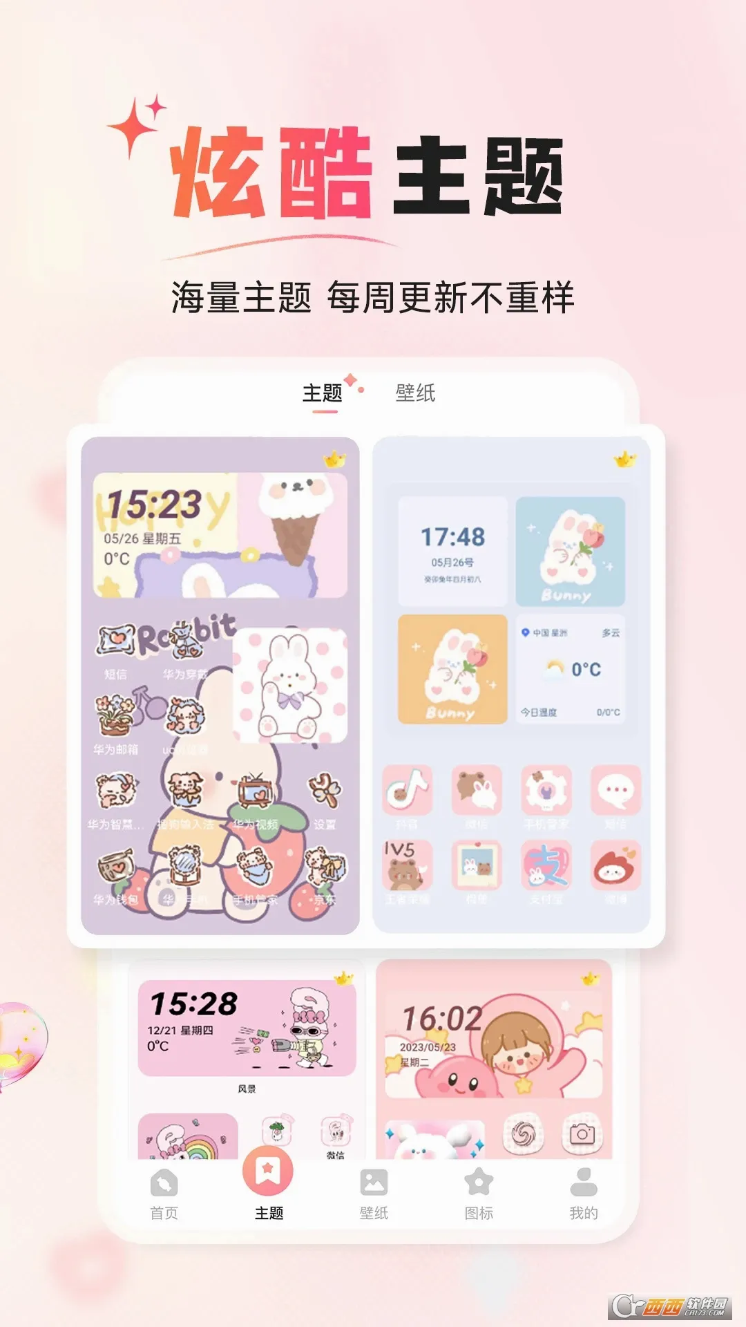 ����С���(�����������)v1.4.6 �ٷ������ͼ3