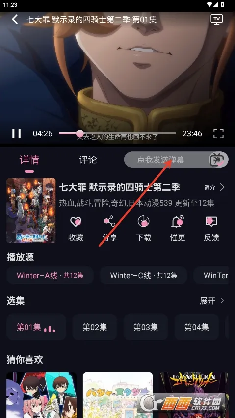 WinTer����(����׷������)v1.1.0 ��׿���ͼ0