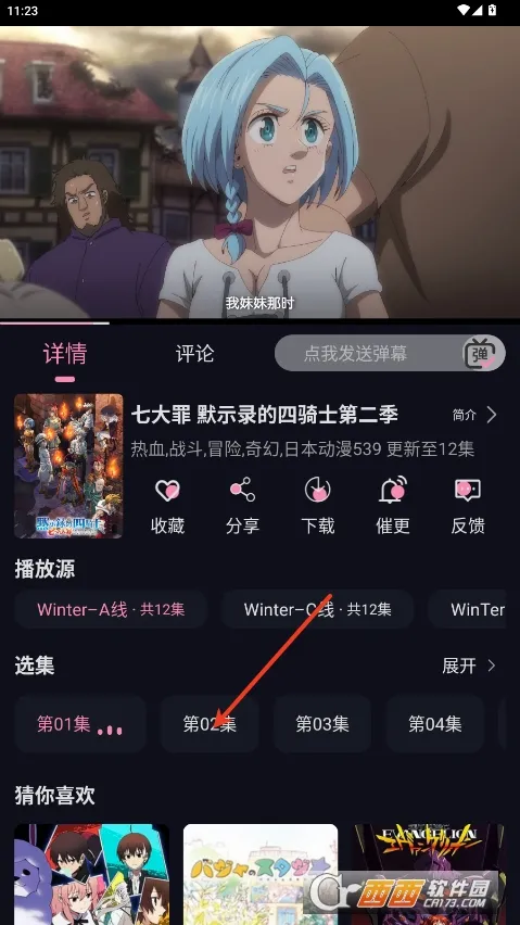 WinTer����(����׷������)v1.1.0 ��׿���ͼ1