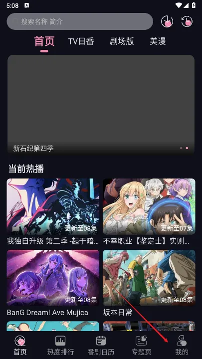 WinTer动漫(动漫追番软件) WinTer动漫(动漫追番软件)