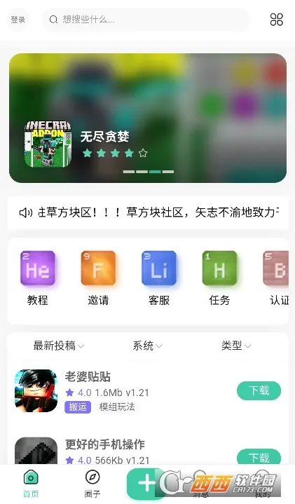 �ݷ�������(�ҵ���������)v1.5 ��׿���ͼ3