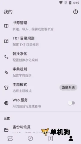 笔尖小说(小说阅读平台) 笔尖小说(小说阅读平台)