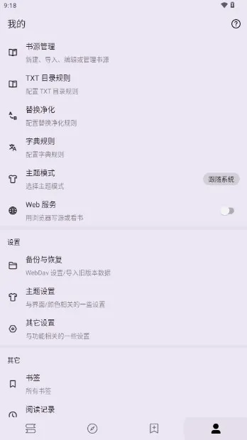 笔尖小说(小说阅读平台) 笔尖小说(小说阅读平台)