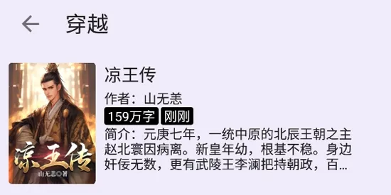 笔尖小说(小说阅读平台) 笔尖小说(小说阅读平台)