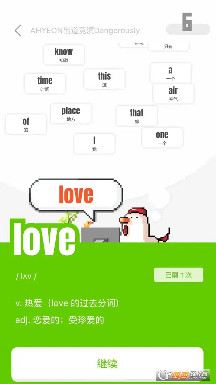 �ɴ�(AI����������)v1.8.7 ��׿���ͼ3