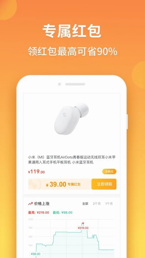 �ȼ۹�(�����ȼ۹���)v2.1.0.3 �ٷ������ͼ4