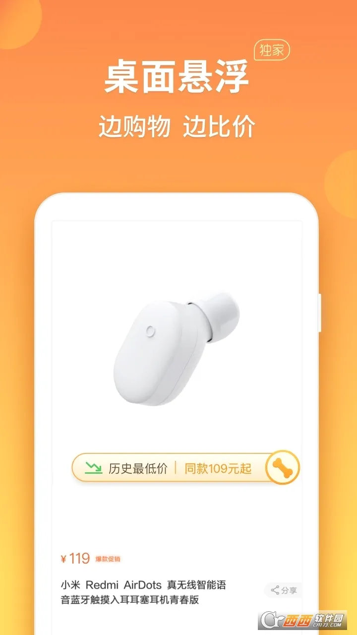 �ȼ۹�(�����ȼ۹���)v2.1.0.3 �ٷ������ͼ2