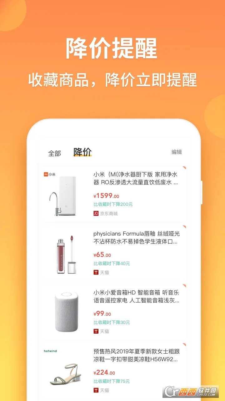 �ȼ۹�(�����ȼ۹���)v2.1.0.3 �ٷ������ͼ1