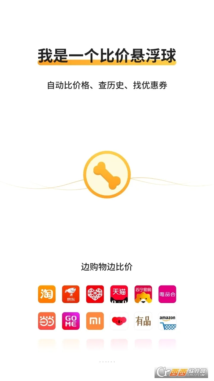 �ȼ۹�(�����ȼ۹���)v2.1.0.3 �ٷ������ͼ0