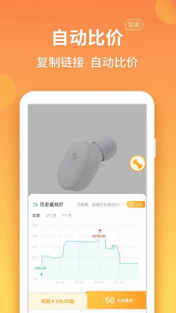 �ȼ۹�(�����ȼ۹���)v2.1.0.3 �ٷ������ͼ3