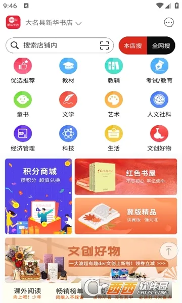 �»���ѡ(��������)v1.0.1 �ֻ����ͼ1