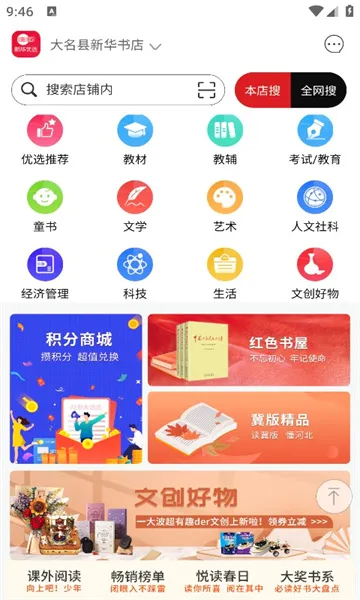 �»���ѡ(��������)v1.0.1 �ֻ����ͼ4
