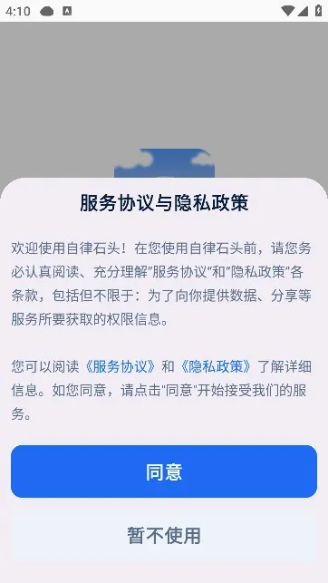 ����ʯͷ(���ɹܿ�����)v1.4.2 ��Ѱ��ͼ1