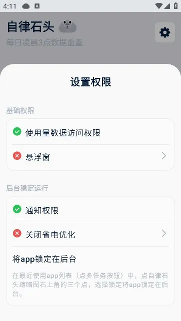 ����ʯͷ(���ɹܿ�����)v1.4.2 ��Ѱ��ͼ3