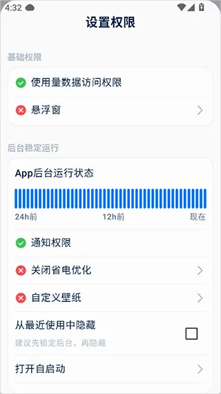 自律石头(自律管控软件) 自律石头(自律管控软件)