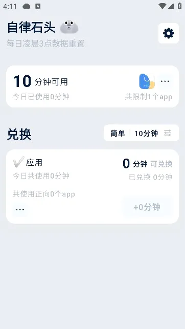 ����ʯͷ(���ɹܿ�����)v1.4.2 ��Ѱ��ͼ2