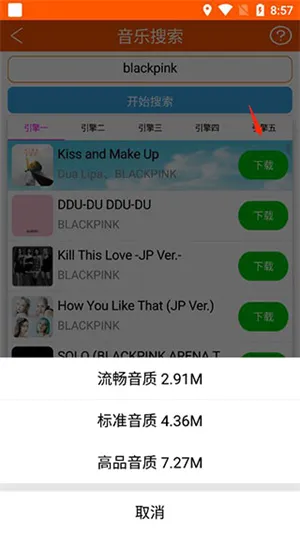 全民音乐免费播放器(音乐播放工具) 全民音乐免费播放器(音乐播放工具)